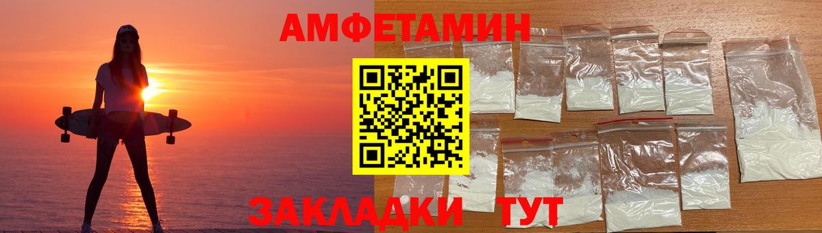 Амфетамин  кракен зеркало  Мурманск  Amphetamine 97%  Вход с VPN 
