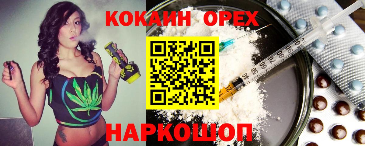 Мурманск  КОКАИН Колумбийский  Вход с VPN  Кокаин  КОКАИН Перу 