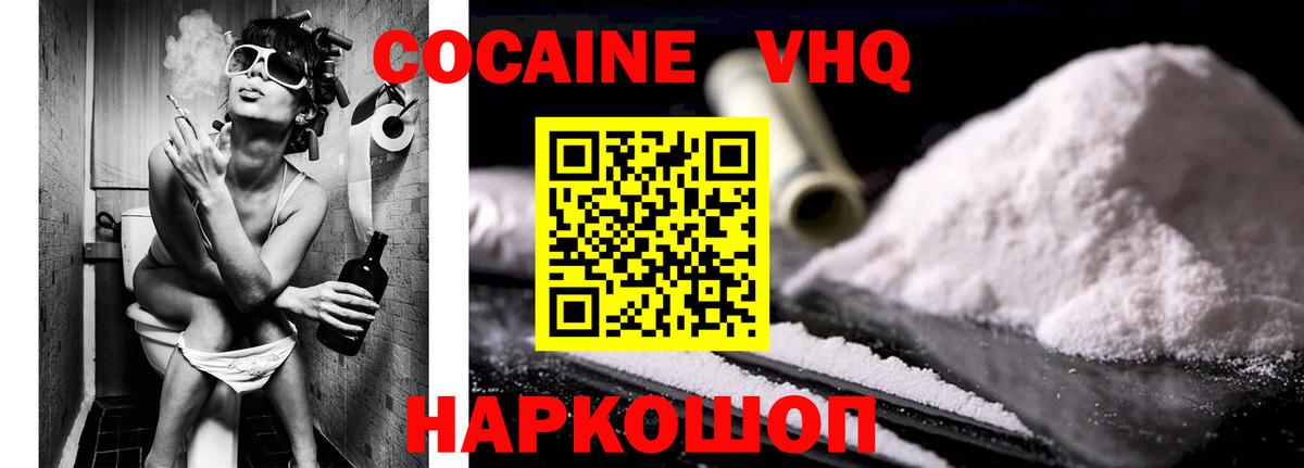 Cocaine Перу Мурманск