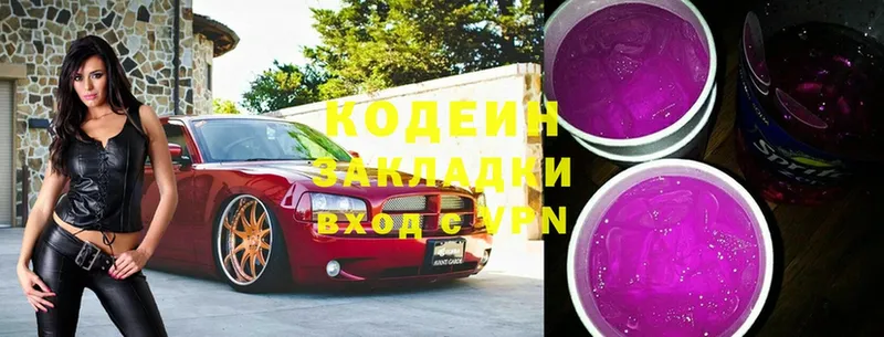 Кодеин напиток Lean (лин)  цена   Мурманск 