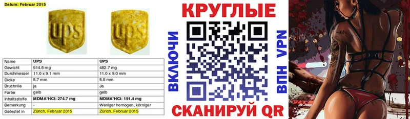 как найти MEGA зеркало ЭКСТАЗИ Cube Мурманск