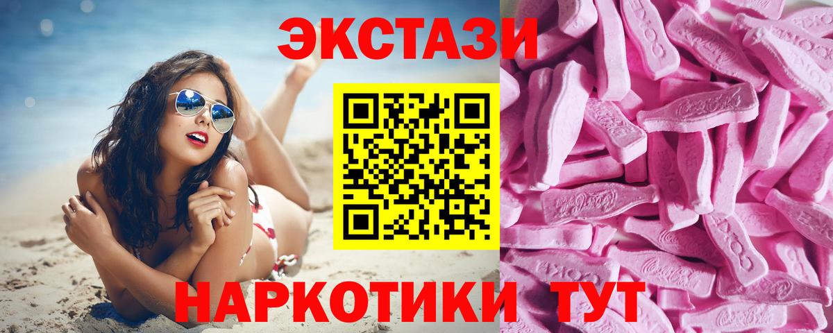 Ecstasy ешки Мурманск