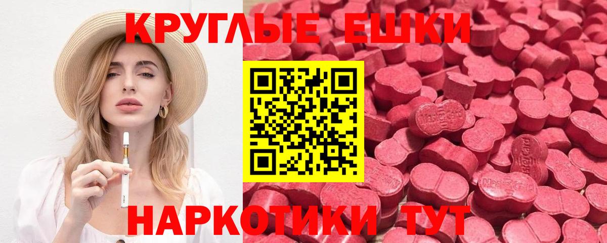 Мурманск  Ecstasy Cube  Вход с VPN  Экстази  Экстази ешки 