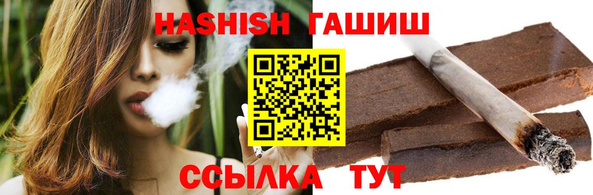 купить закладку  Гашиш Cannabis  Мурманск  Вход с VPN  ГАШИШ убойный 