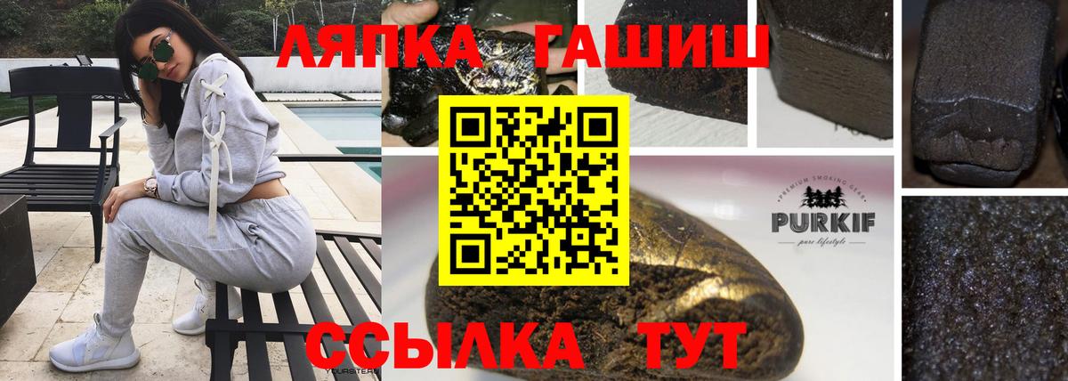 ГАШИШ Ice-O-Lator  купить закладку  Мурманск  ГАШИШ хэш 