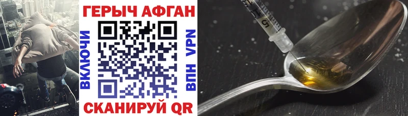 купить наркотик  MEGA ССЫЛКА  Героин белый  Мурманск 