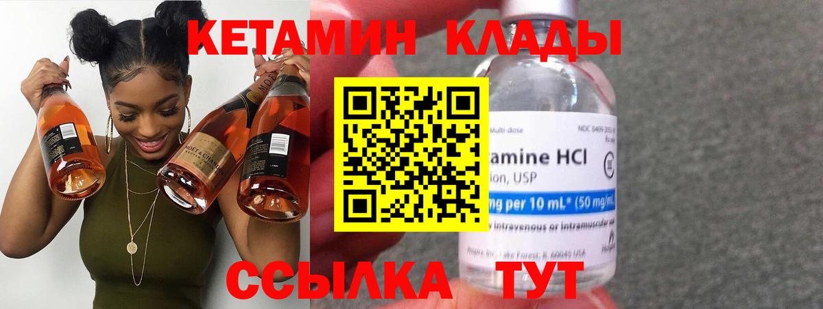 КЕТАМИН VHQ  Кетамин VHQ  сайты даркнета клад  Мурманск 