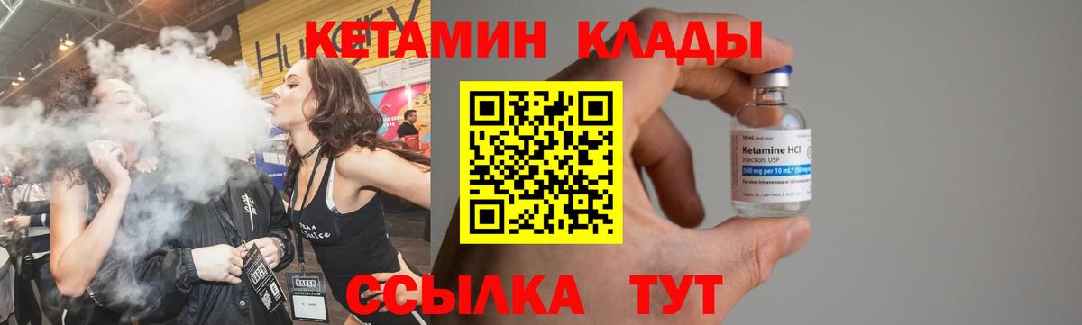 Мурманск  КЕТАМИН ketamine  ссылка на мегу зеркало  Кетамин ketamine  Вход с VPN 