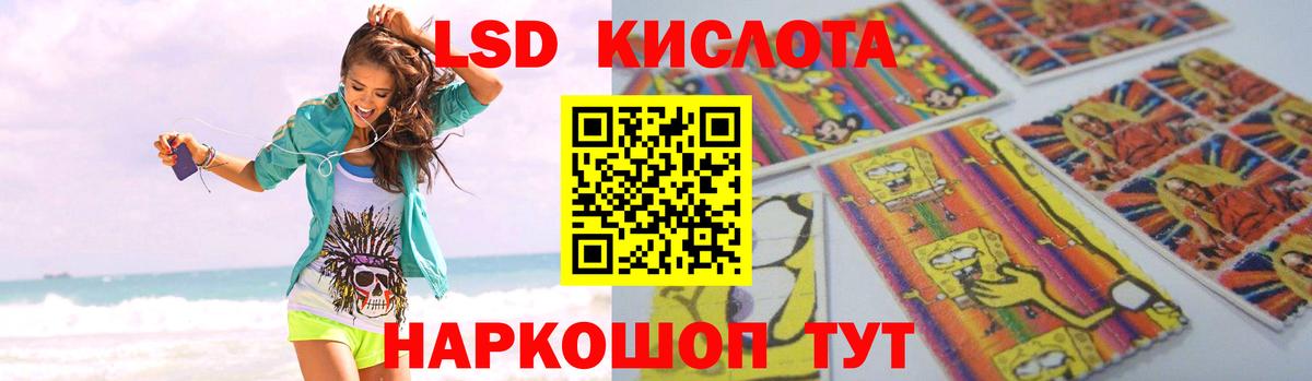 ЛСД экстази ecstasy  LSD-25 экстази ecstasy  Мурманск 