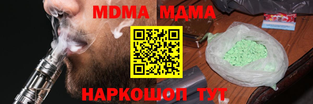 MDMA Molly Мурманск