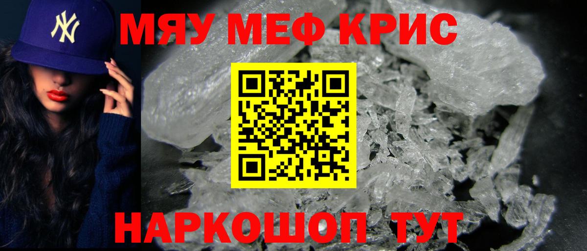 Меф мука  МЕФ  Мефедрон  МЕФ VHQ  Мурманск  Вход с VPN 