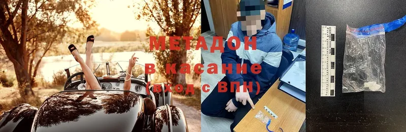 МЕТАДОН белоснежный  как найти наркотики  Мурманск 