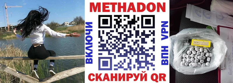 Метадон methadone Мурманск