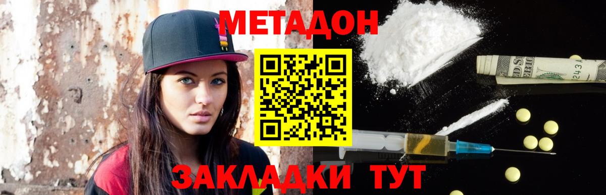 МЕТАДОН кристалл  Вход с VPN  МЕТАДОН белоснежный  hydra сайт  дарк нет наркотические препараты  Мурманск 