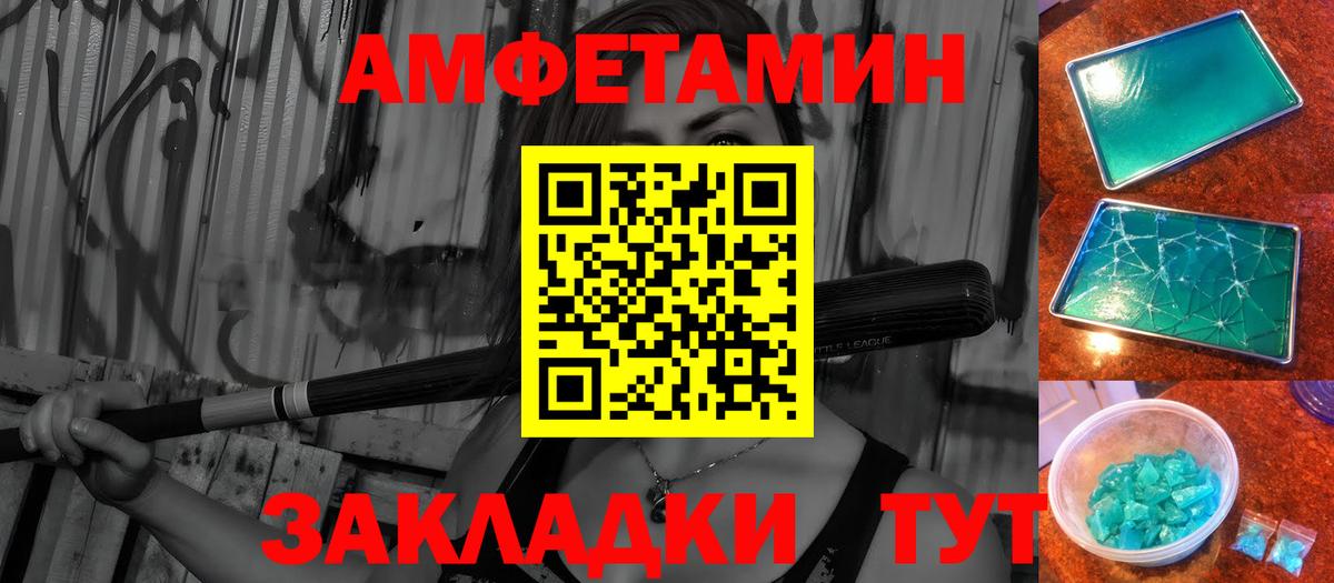 МЕТ  Мурманск  МЕФ   COCAIN  А ПВП СК   Вход с VPN  ГАШИШ  Каннабис  Гашиш  Амфетамин кристаллы 