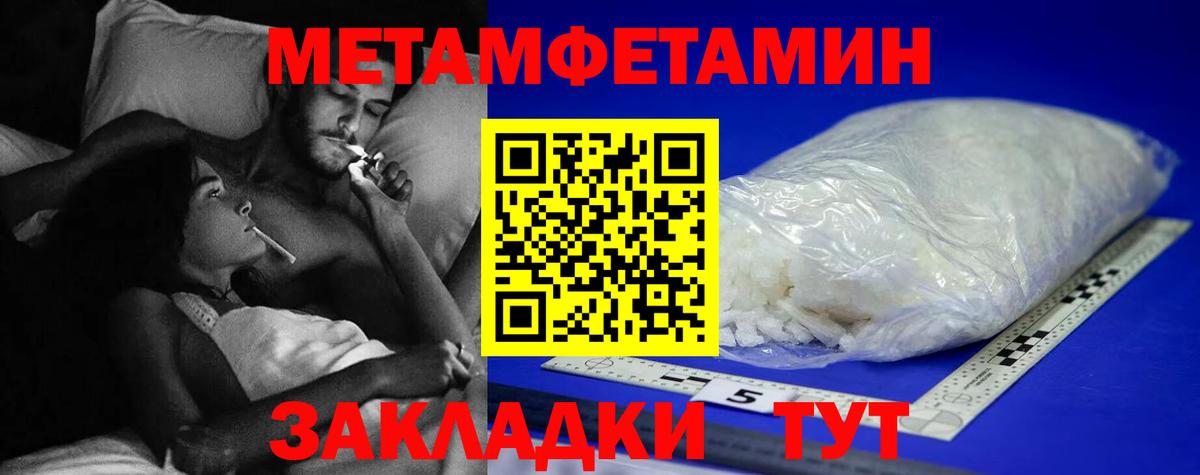 Первитин пудра  Вход с VPN  Мурманск 