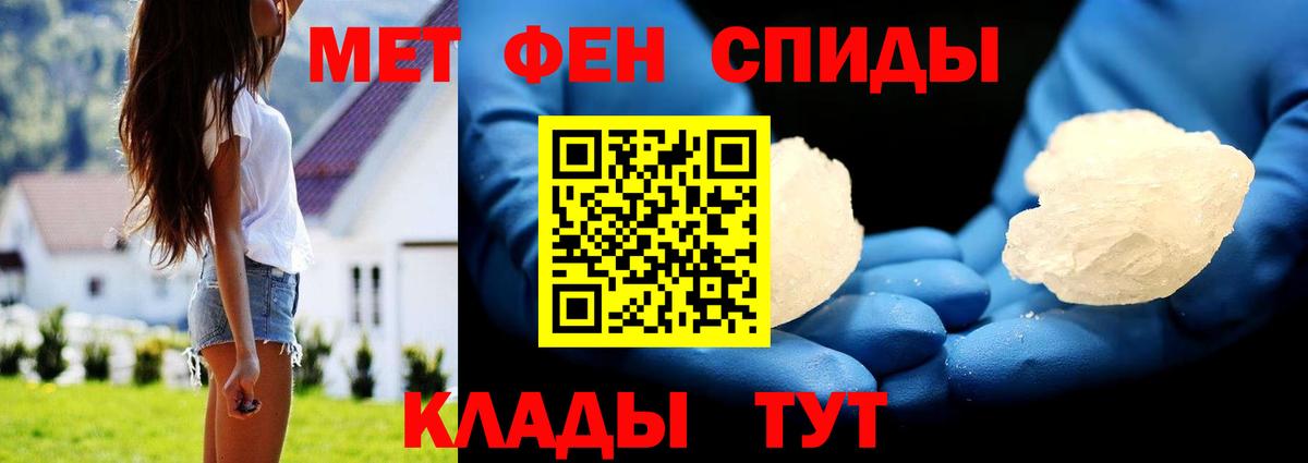 Метамфетамин Methamphetamine Мурманск