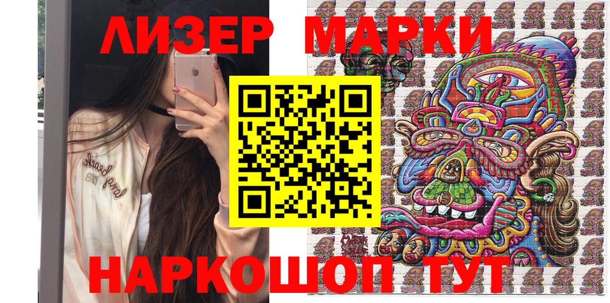 где купить   Марки 25I-NBOMe 1,8мг  Вход с VPN  Марки 25I-NBOMe 1,8мг  Мурманск  Марки 25I-NBOMe 
