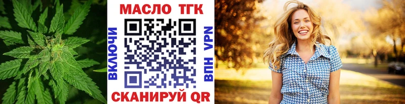 ТГК вейп  Мурманск 