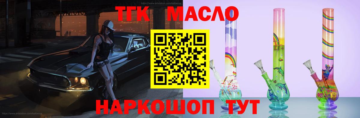 ТГК вейп с тгк  Вход с VPN  Мурманск 