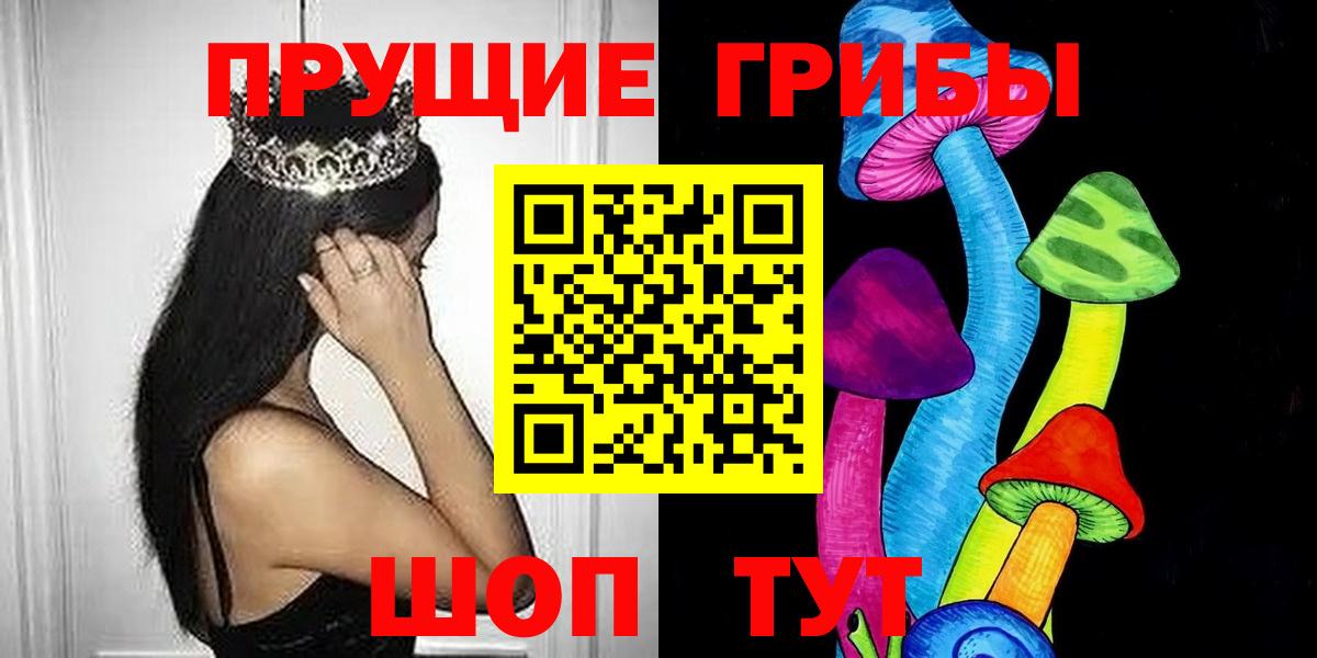 Галлюциногенные грибы Cubensis  Мурманск 